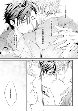 Page 156 of Hara Peko Inma wa Yakuza Tenshi no Daken | 饥肠辘辘的淫魔是不良天使的狗 Ch. 1-4