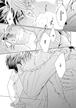 Page 160 of Hara Peko Inma wa Yakuza Tenshi no Daken | 饥肠辘辘的淫魔是不良天使的狗 Ch. 1-4