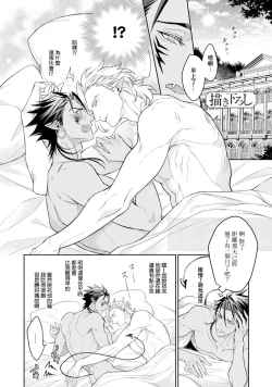 Page 162 of Hara Peko Inma wa Yakuza Tenshi no Daken | 饥肠辘辘的淫魔是不良天使的狗 Ch. 1-4