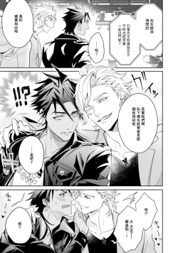 Page 17 of Hara Peko Inma wa Yakuza Tenshi no Daken | 饥肠辘辘的淫魔是不良天使的狗 Ch. 1-4