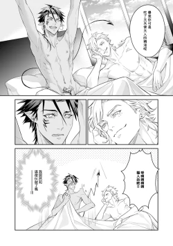 Page 34 of Hara Peko Inma wa Yakuza Tenshi no Daken | 饥肠辘辘的淫魔是不良天使的狗 Ch. 1-4