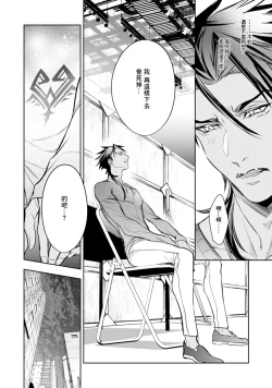 Page 39 of Hara Peko Inma wa Yakuza Tenshi no Daken | 饥肠辘辘的淫魔是不良天使的狗 Ch. 1-4