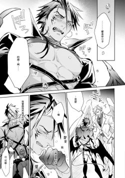 Page 44 of Hara Peko Inma wa Yakuza Tenshi no Daken | 饥肠辘辘的淫魔是不良天使的狗 Ch. 1-4