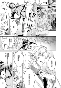 Page 48 of Hara Peko Inma wa Yakuza Tenshi no Daken | 饥肠辘辘的淫魔是不良天使的狗 Ch. 1-4