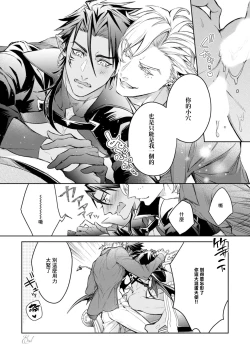 Page 67 of Hara Peko Inma wa Yakuza Tenshi no Daken | 饥肠辘辘的淫魔是不良天使的狗 Ch. 1-4