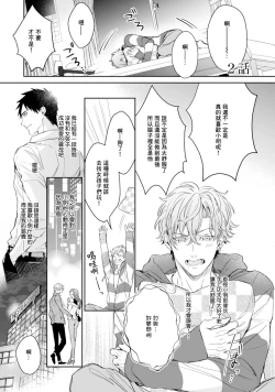 Page 97 of Hara Peko Inma wa Yakuza Tenshi no Daken | 饥肠辘辘的淫魔是不良天使的狗 Ch. 1-4