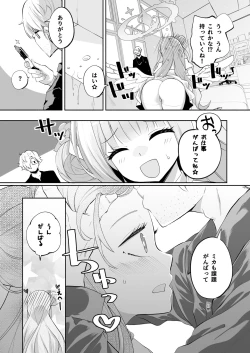 Page 22 of Hoshi no Izumi wa Amai Yuuwaku