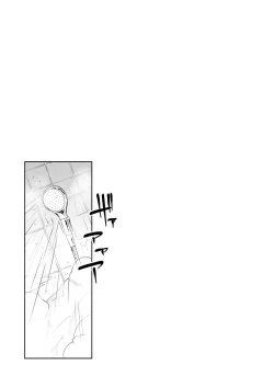 Page 50 of Hoshi no Izumi wa Amai Yuuwaku