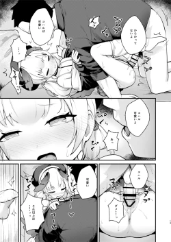 Page 12 of Koharu wa, Kyou Musubareru.