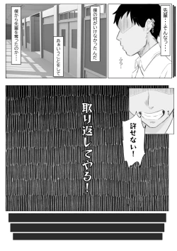 Page 9 of Kanojo o Netorareta ga, Netorikaeshite Hame Makuru Hanashi