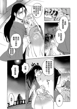 Page 42 of itsuwari no hanayome wa chōai sa reru unmeideshita| 无限宠爱新娘替嫁1-2 end