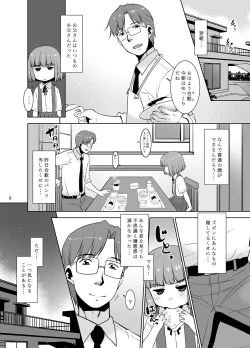 Page 5 of Otou-san wa Warukunai.