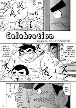 Page 110 of Inokuma 3