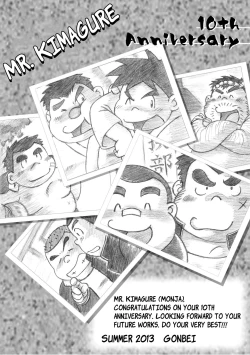 Page 207 of Inokuma 3