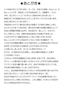 Page 209 of Inokuma 3