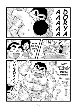 Page 214 of Inokuma 3