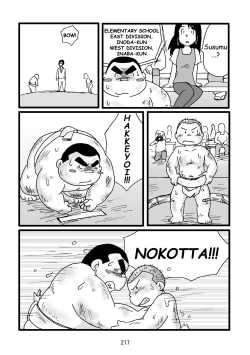 Page 218 of Inokuma 3