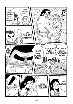 Page 220 of Inokuma 3