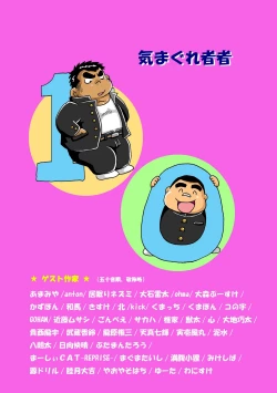 Page 228 of Inokuma 3