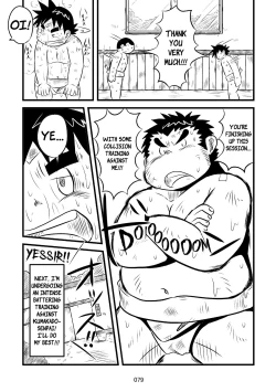 Page 80 of Inokuma 3