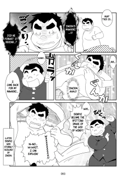 Page 94 of Inokuma 3