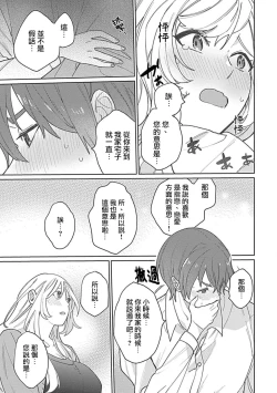 Page 96 of hentai meido ga go hōshi shi chaimasu! | 变态女仆想要侍奉！ 1-3 end