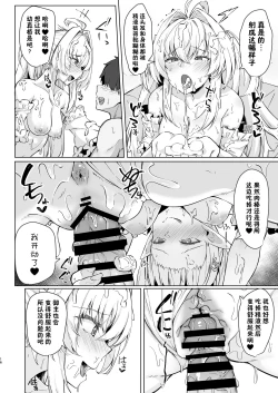 Page 17 of Manatsu no Chaldea Summer Vacation Lady Avalon Hen | 盛夏的迦勒底夏日假期阿瓦隆♥女士篇