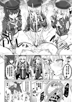 Page 31 of Manatsu no Chaldea Summer Vacation Lady Avalon Hen | 盛夏的迦勒底夏日假期阿瓦隆♥女士篇