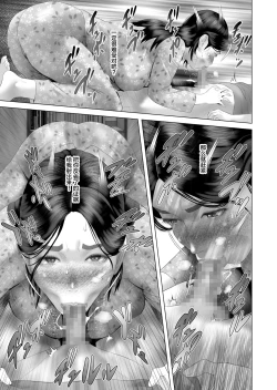 Page 17 of Kinjo Yuuwaku Boku ga Okaa-san to Konna Koto ni Nacchau Hanashi 4 Oshioki Hen