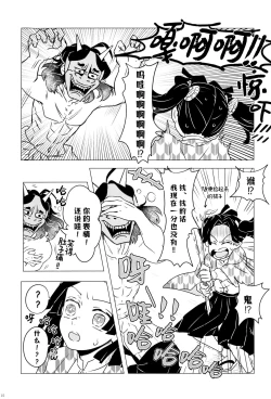 Page 17 of Fuuki Unyuu | 风起云涌