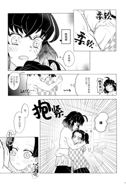 Page 20 of Fuuki Unyuu | 风起云涌