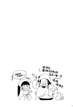 Page 22 of Fuuki Unyuu | 风起云涌