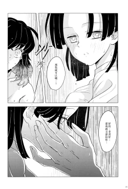 Page 28 of Fuuki Unyuu | 风起云涌