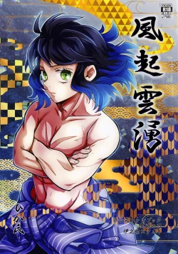 Page 2 of Fuuki Unyuu | 风起云涌