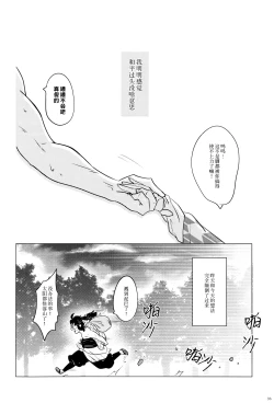 Page 38 of Fuuki Unyuu | 风起云涌