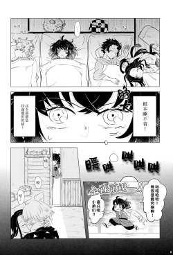 Page 4 of Fuuki Unyuu | 风起云涌