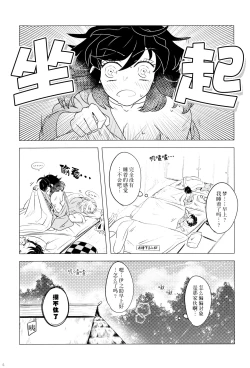 Page 7 of Fuuki Unyuu | 风起云涌