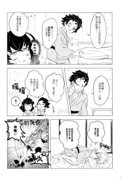 Page 8 of Fuuki Unyuu | 风起云涌