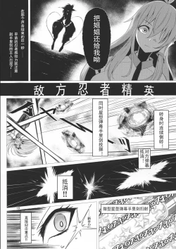 Page 19 of Taimanin Satori 4