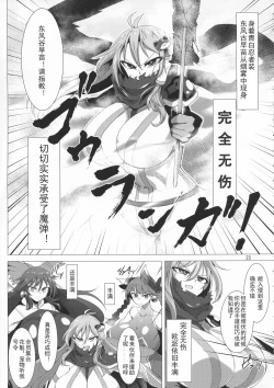 Page 23 of Taimanin Satori 4