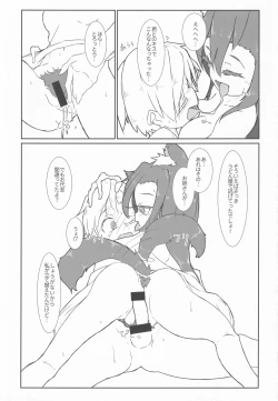 Page 14 of Kagerou-chan ga Udonya de Karakatta Shounen o Gochisousama suru Hon