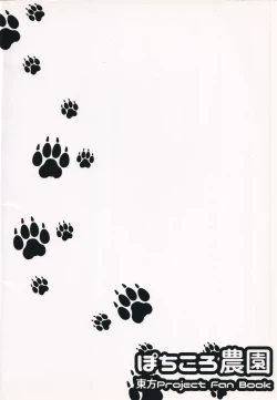 Page 23 of Kagerou-chan ga Udonya de Karakatta Shounen o Gochisousama suru Hon