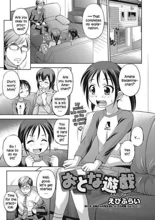 Download Otona Yuugi | Adult Play