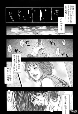 Page 29 of Koufuku no Rakuin TOMOE Hen