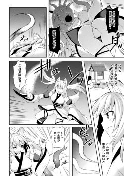 Page 168 of Tentacle Holic