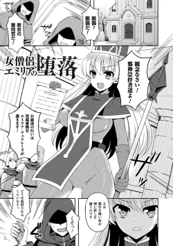 Page 45 of Tentacle Holic