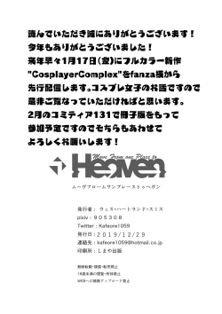 Page 17 of Futari ni Nacchatta