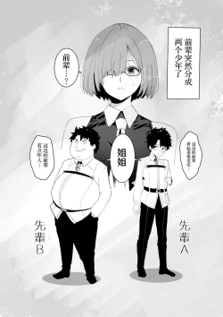 Page 3 of Futari ni Nacchatta