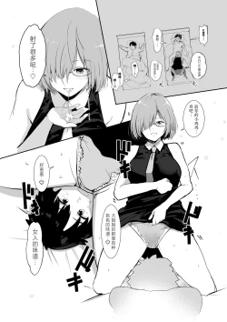 Page 9 of Futari ni Nacchatta