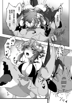 Page 17 of Futa Dra-chan ga Oshiete Ageru | 就由扶她龙龙来教教你吧